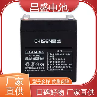昌盛 6-GFM-4.5 UPS/EPS电源 免维护蓄电池 船舶物料 诚信商家