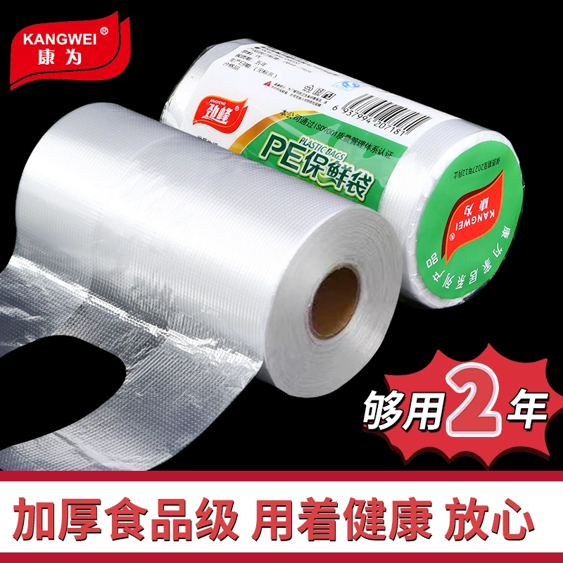 Jinfeng Жилет Сумка для сохранения продуктов Утолщенный момент разрыва Рука Слеза Супермаркет Рулонная сумка Кухонный портативный пластиковый пакет Сохранение