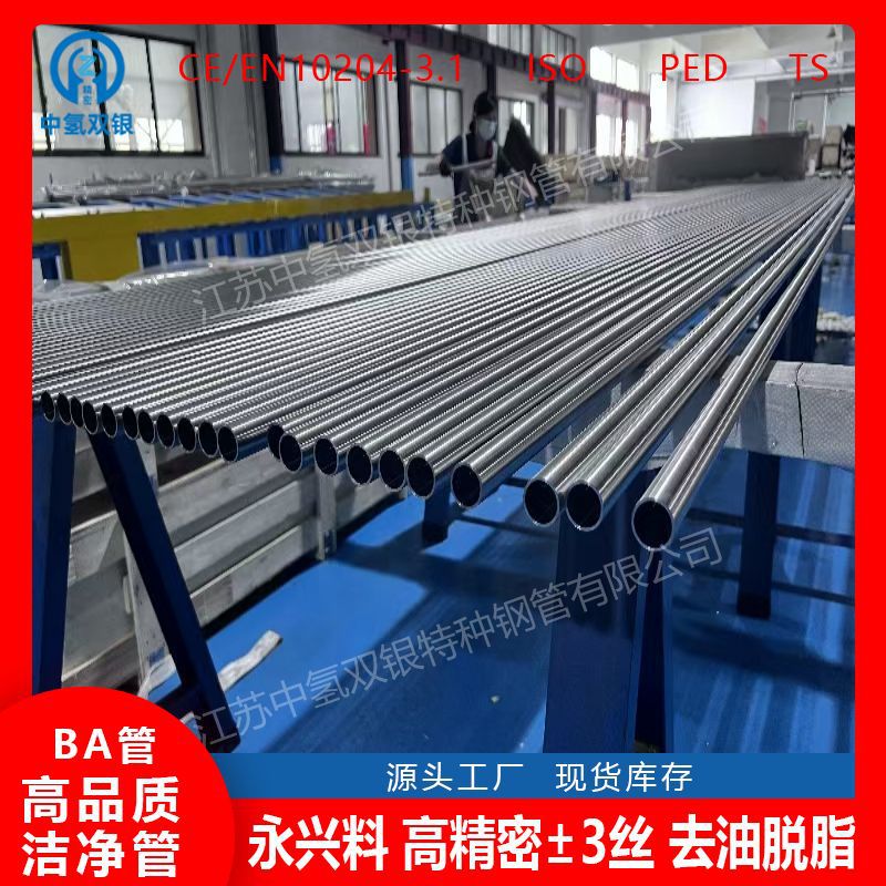 医用生物多路管道汇流系统专用外壁粗糙度在0.25um左右不锈钢管厂