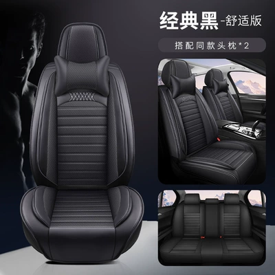 New Model Full Leather Car: Four Seasons Pad - classic-black-comfort-edition-general