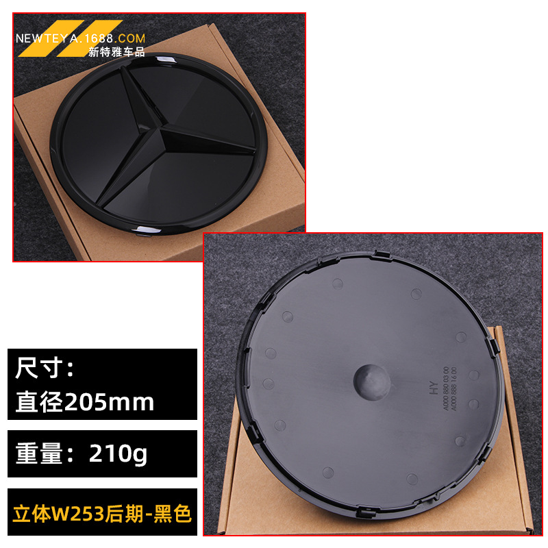 立体W253后期-黑色