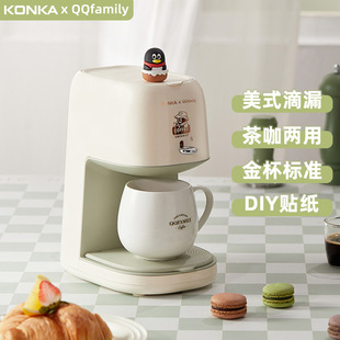Konka coffee machine semi-automatic drip coffee pot portable small household tea maker QQ joint name