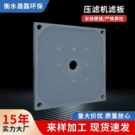 滤布;污水处理设备;滤板