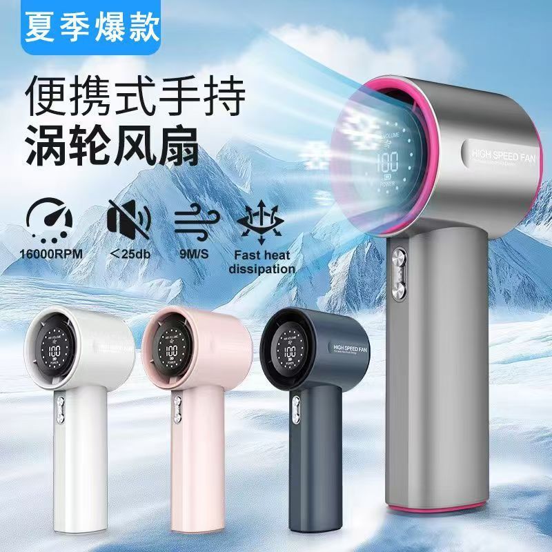 Youshangjiaの新しい100スピード無段階可変速ハイデジタルタービンワイヤレス長寿命ハンドヘルドファン|undefined