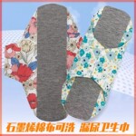 石墨烯全棉抗抑菌护垫纯棉可水洗卫生巾防漏尿专用内裤垫重复使用