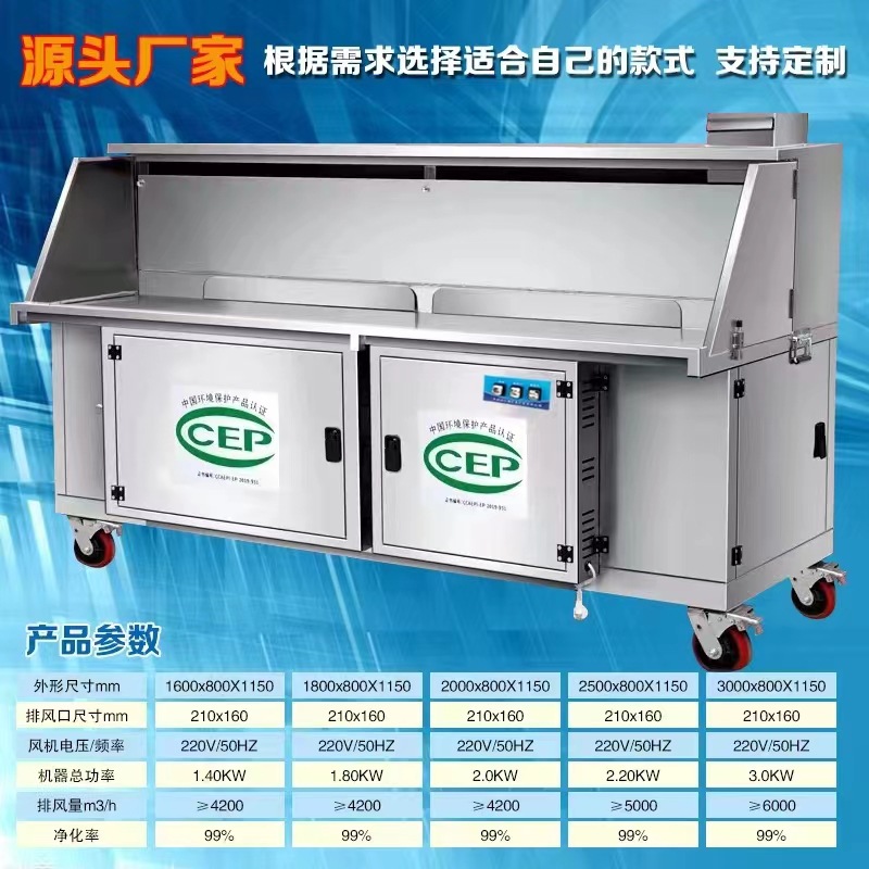商用烧烤无烟机多能平吸无烟烧烤炉 移动无烟烧烤车免清洗款