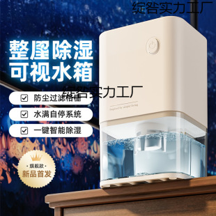 Dehumidifier Household Bedroom Dormitory Basement Bathroom Small Rental House Dehumidifier