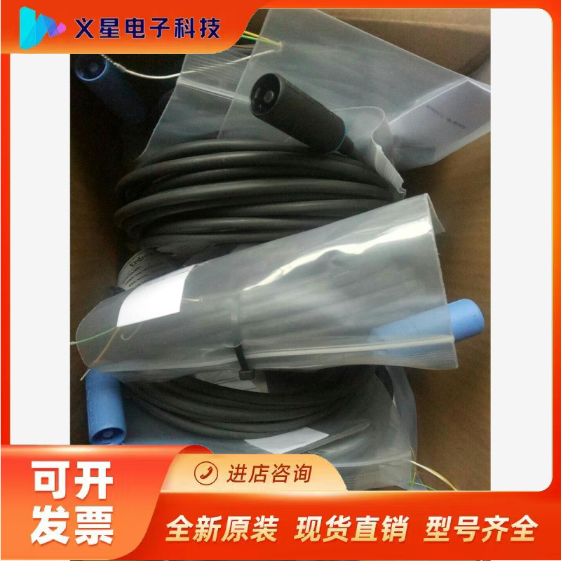 E+H线缆CYK10-A101全新正品，包邮议价  核实库存