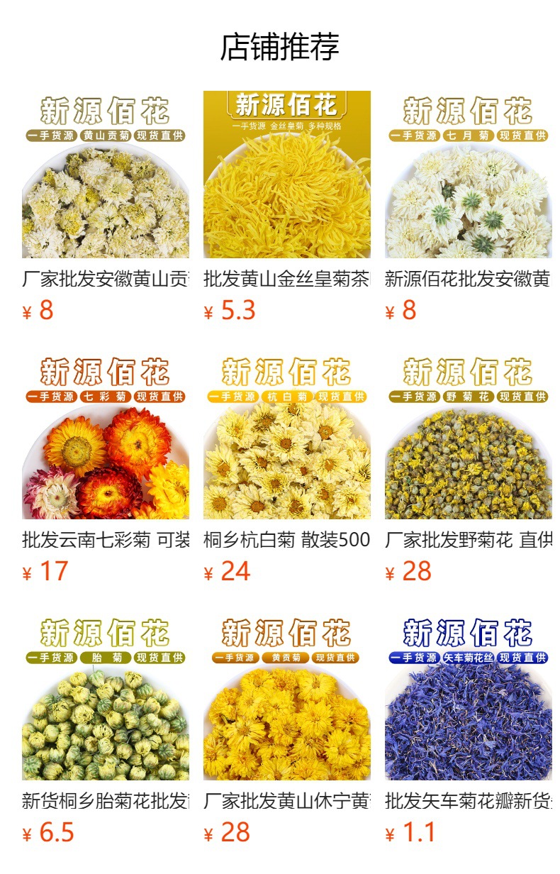 Wuyuan Imperial Chrysanthemum (Chrysanthemum morifolium) — Dried Golden Chrysanthemum Tea, 500g Loose overview