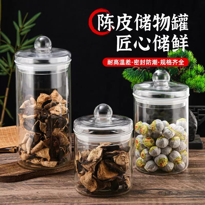 密封罐食品级玻璃圆形透明厨房杂粮坚果茶叶咖啡粉防潮大容量罐子