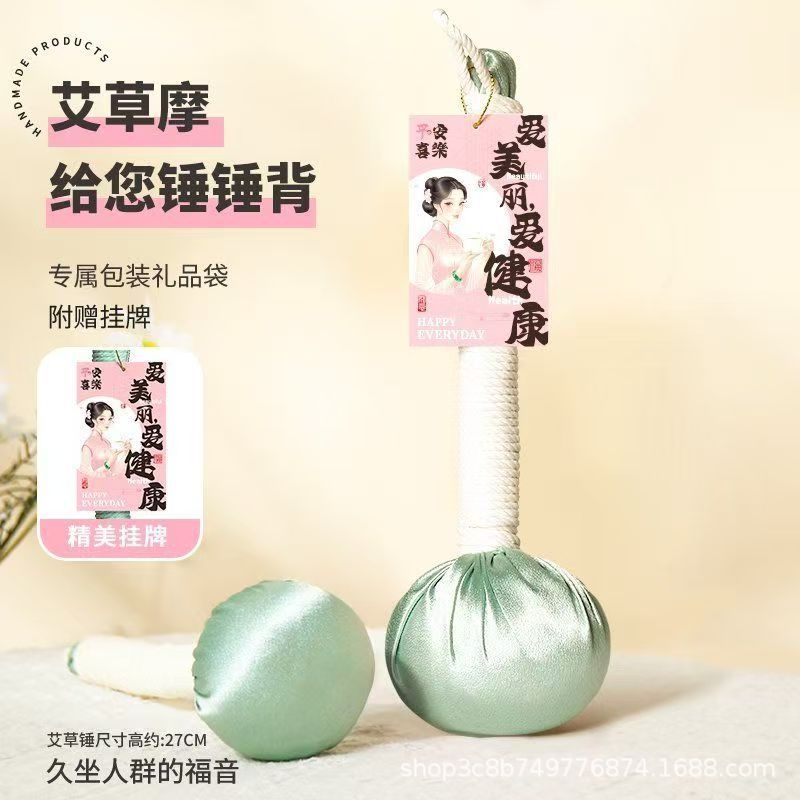 养生艾草锤送老师教师节礼物幼儿园实用礼品送妈妈女友按摩伴手礼|undefined
