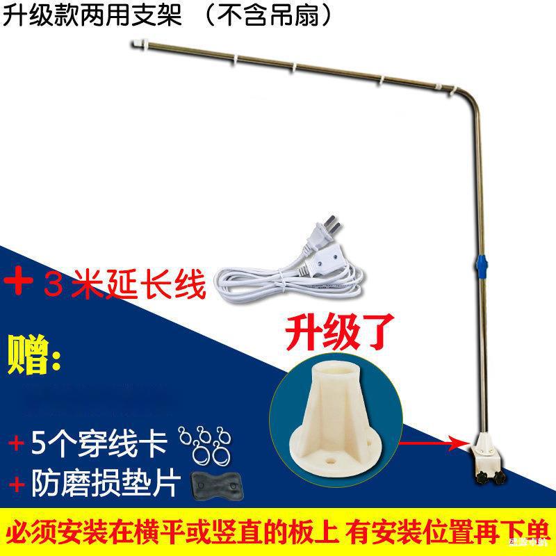 Small Ceiling Fan Bracket, Micro Fan, Bed Hanging Shelf, Thickened Telescopic Folding Universal Mosquito Net Fixed Support Rod, Others