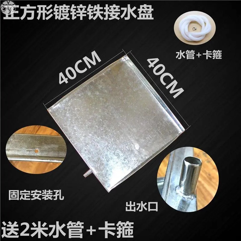 正方形接水盘带排水管滴水托盘滴水积水漏水槽空调接水盘引水盘