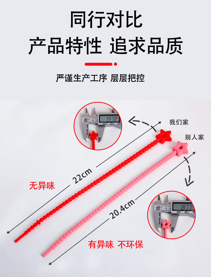 硅胶绳对比图.jpg