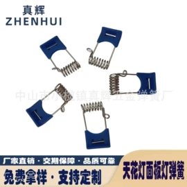 板弹簧;其他灯具配件;支架