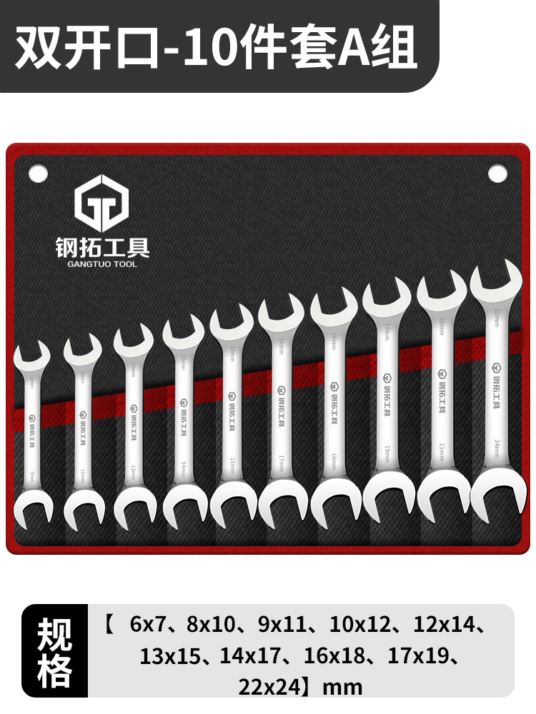 Llave de apertura Llave de doble punta Llave pequeña de doble propósito Juego de llave de hardware de placa de horquilla