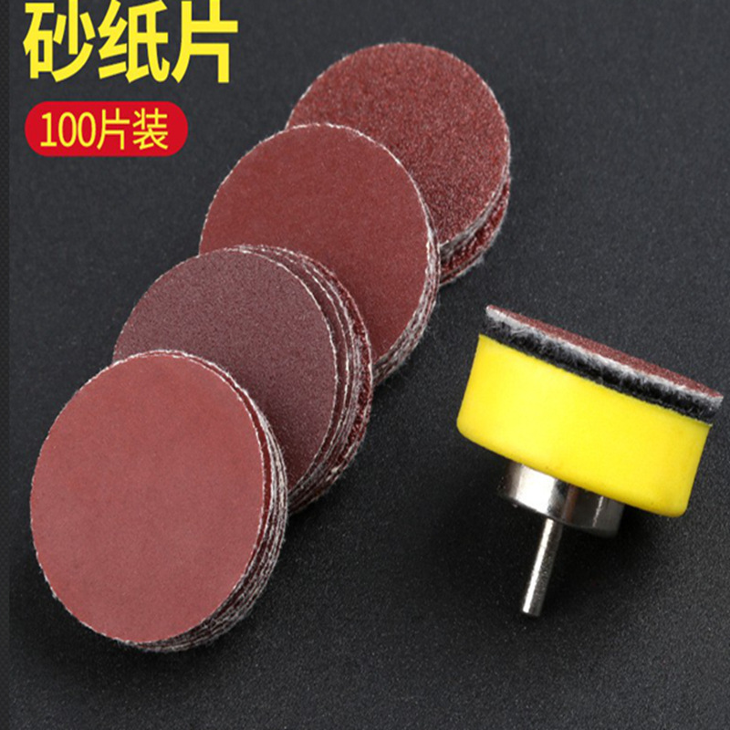 曼沙锐1寸自粘式植绒砂纸片圆形打磨机用抛光超细磨片吸盘粘盘套