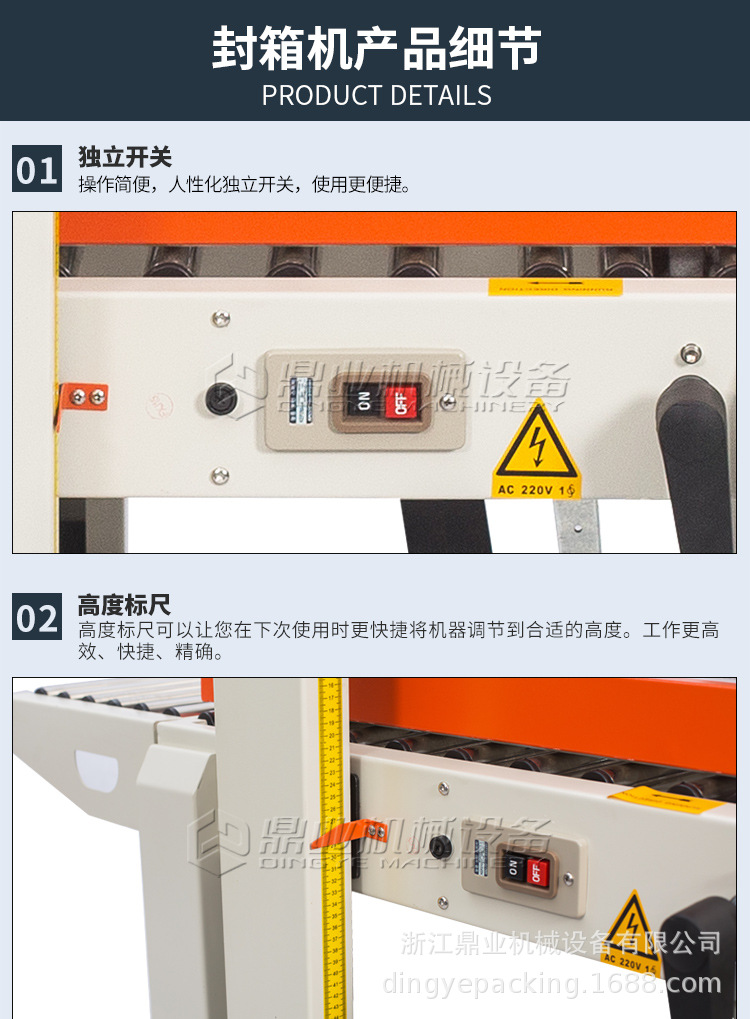 FXC-5050X小纸箱封箱机_08.jpg
