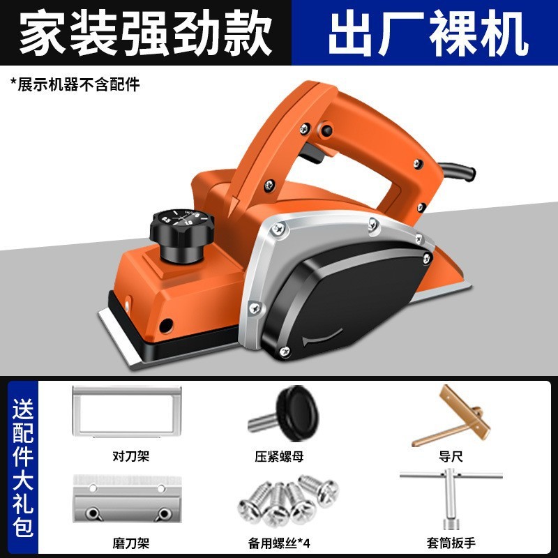 創一電気かんな家庭用手提げ大工台かんな多機能かんな機電動工具かんな大電力電気かんな|undefined