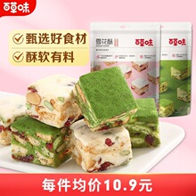 �ٲ�ζѩ����200gx2�����Ĩ���ͯ������ʳ�����ֱ���ţ����