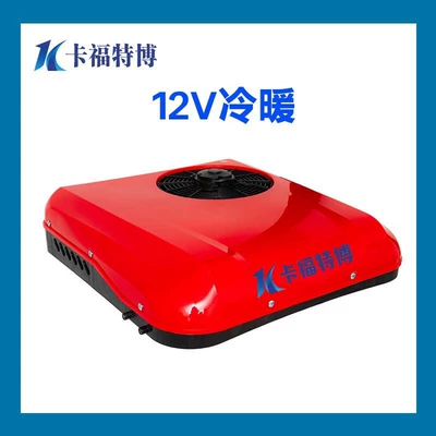 Integrated Machine for Trucks, Solar-Powered | Automotive air conditioning - 12v-cooling-heating-red-round-air-outlet-model