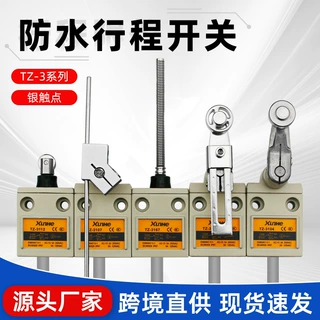 TZ-3108行程限位开关三米线自复位式微动开关银触点微动行程开关