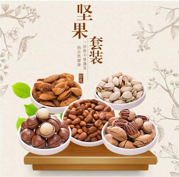 Roasted Mixed Nuts Bulk Snack Pumpkin Seeds Pistachios Almonds Pecans 250g 500g overview