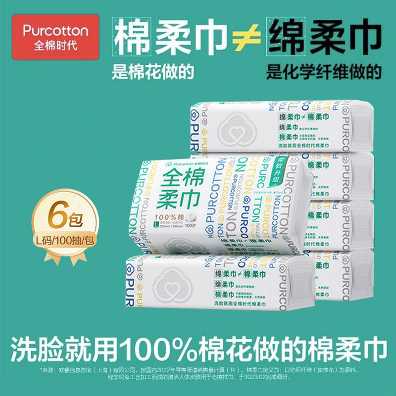 All Cotton Age 100 Cotton Face Wash Disposable Cotton Soft Towel Wet and Dry Cotton Cleansing Towel Face Wash Towel Free Shipping
