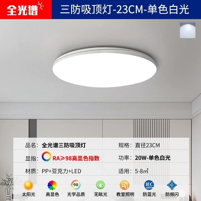 LED потолочный светильник, бережное для глаз, водонепроницаемый и влагозащищенный, белый свет, варианты 23–46 см