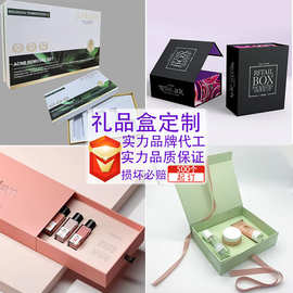 定制天地盖包装盒厂家印刷彩盒定做化妆产品翻盖盒茶叶礼品书型盒