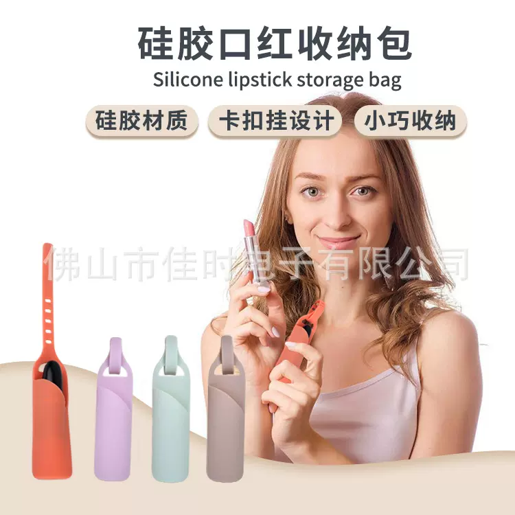 硅胶口红包便携式迷你小包唇膏收纳包卡扣悬挂水杯挂件口红包批发