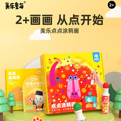 Joanmiro Melody Childhood Children's Early Education Educational Drawing Toy Doodle Master Enlightenment Set