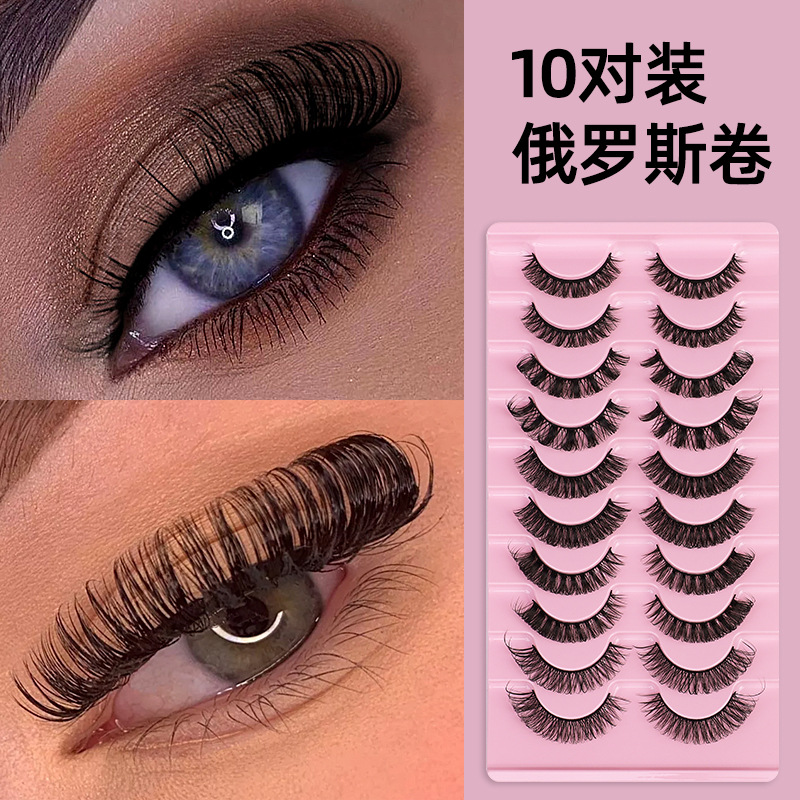 跨境爆款10对装欧美假睫毛eyelashes自然卷翘浓密化纤眼睫毛批发 跨境爆款10对装欧美假睫毛eyelashes自然卷翘浓密化纤眼睫毛批发