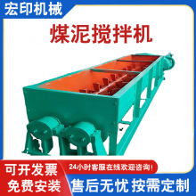 封闭式煤灰搅拌机双轴螺旋加湿污泥拌和机全自动煤泥打散搅拌机