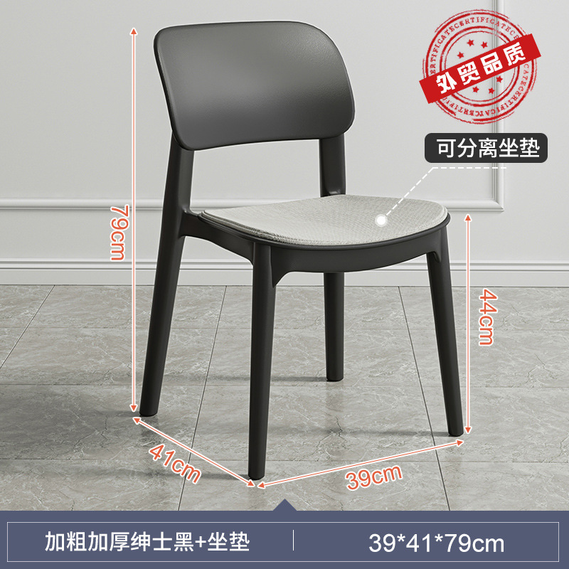 Silla de plástico hogar engrosada mesa de comedor Silla de comedor cómoda larga sentada comercial moderno taburete simple respaldo Nórdico