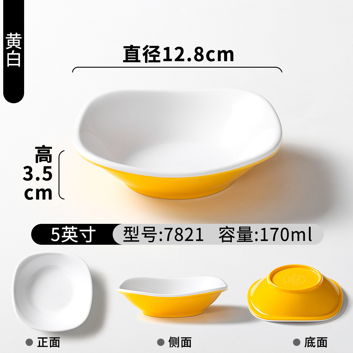 7821 노란색과 흰색