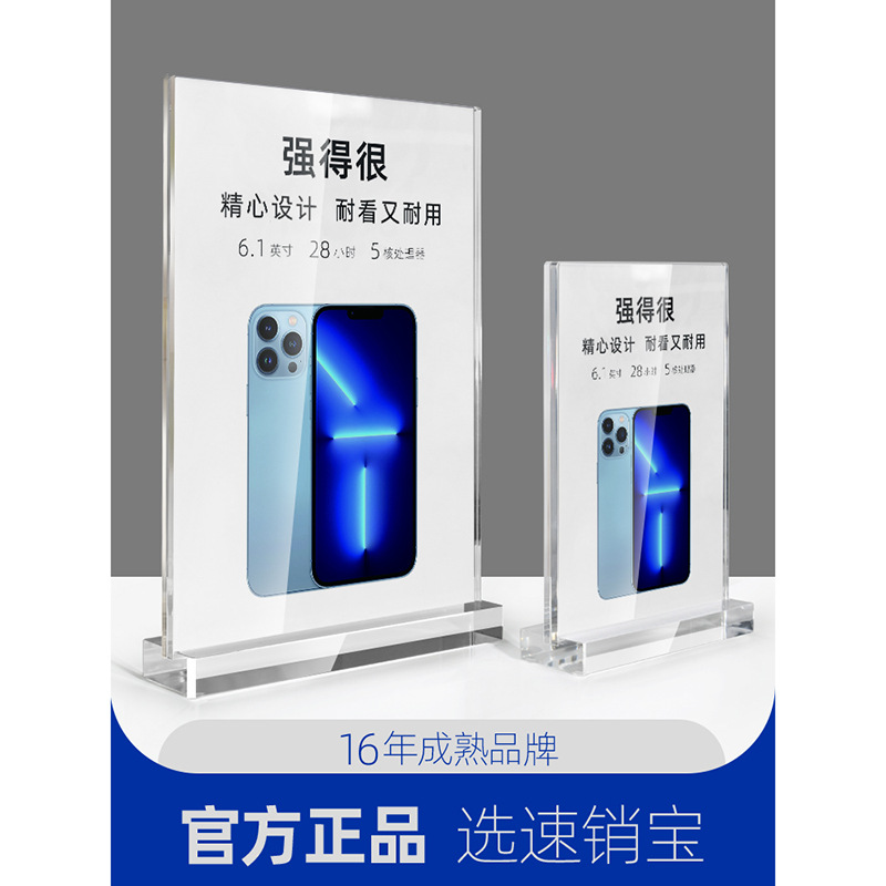 Acrylic Crystal Display Stand for Apple iPhone Experience Store, Transparent A4 Product Introduction Display Sign