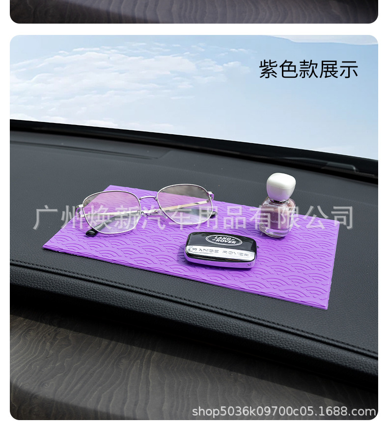 Car anti-slip mat, car dashboard mat, car storage mat, dashboard console fixing pad, in-car silicone adhesive pad