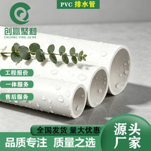 pvc给水管厂家供应可定制加工PVC供水上下管 塑料管 pvc排水管