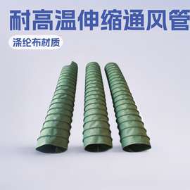 帆布伸缩通风软管风机防震耐高温通风管风机风管帆布软连接