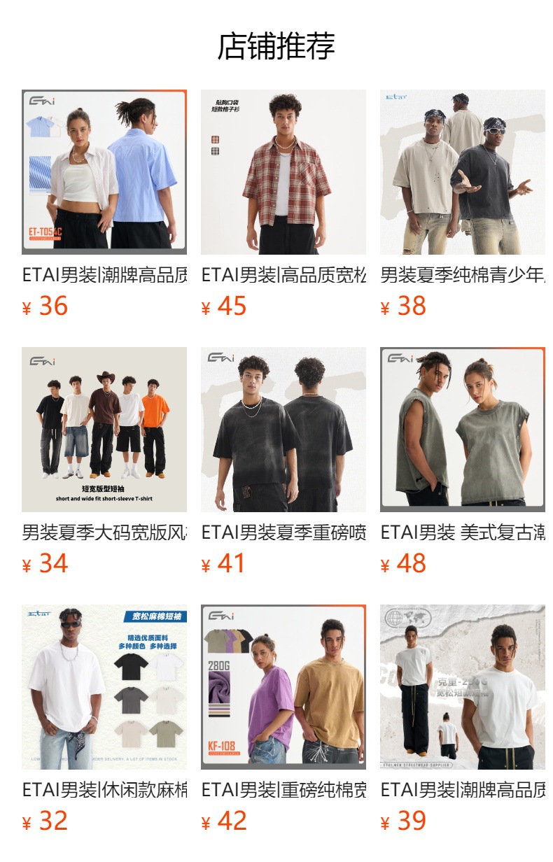 预览状态下无法点击,发布后,可点击跳转到对应的商品页面