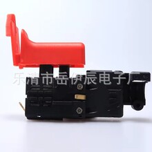 电锤配件配博世26电锤开关轻型26电锤开关冲击钻