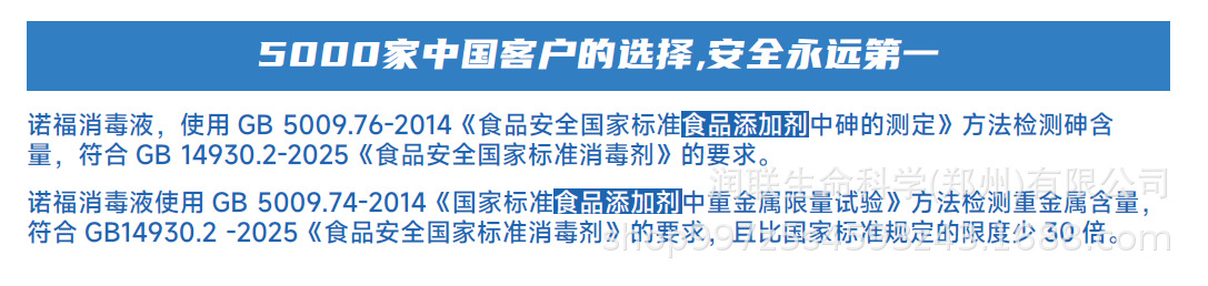 符合2025消毒剂要求