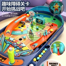 儿童双人对战弹珠游戏机亲子互动射击桌游益智思维玩具男孩打珠台