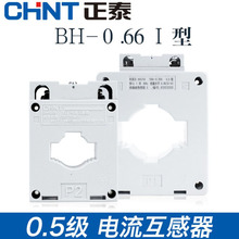 供应NLH1-0.66 BH0.66 BH-0.66      原厂正泰  电流互感器
