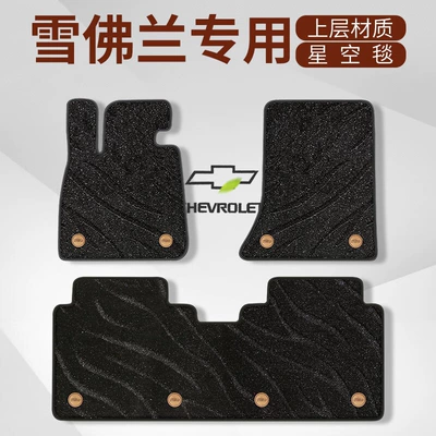 Foot Mat Chevrolet 12 Years Ayaqaltılar (Kovriklər)