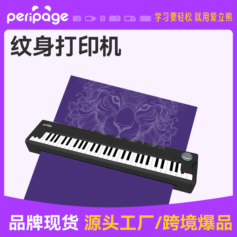 Peripage P90 Tattoo Machine Cross-Border Export Tattoo Machine Tattoo Printer/Heat Transfer Printer