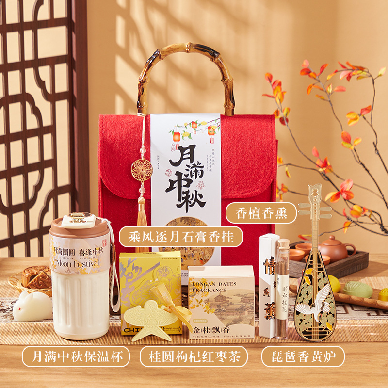 2025新款中秋节礼物公司送员工企业活动ogo实用创意节日伴手礼品|undefined