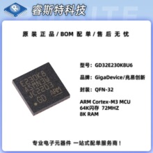 ԭװGD32E230K8U6 QFN-32 ARM Cortex-M23 32λ΢������-MCUоƬ