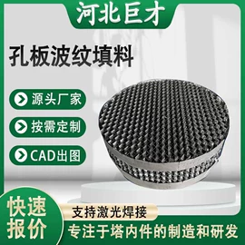 除沫器;填料;其他传质设备